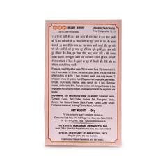 MDH SAMBHAR MSL 100G