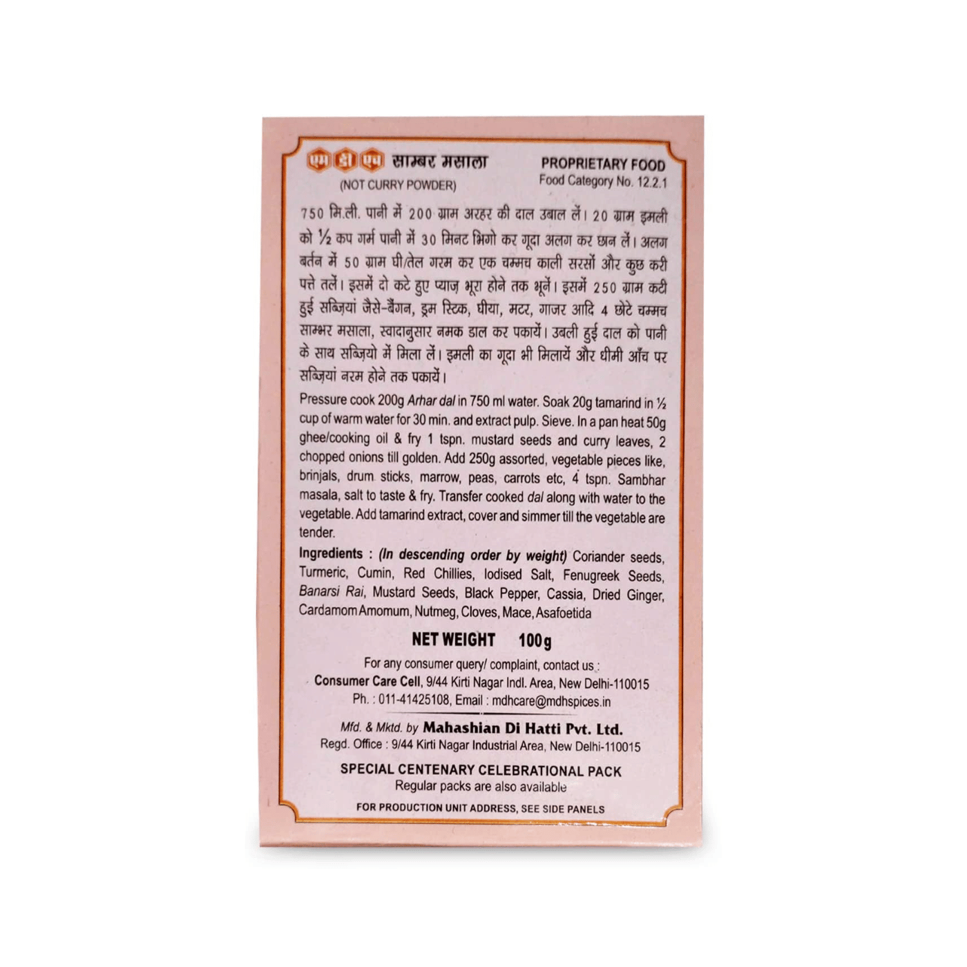 MDH SAMBHAR MSL 100G