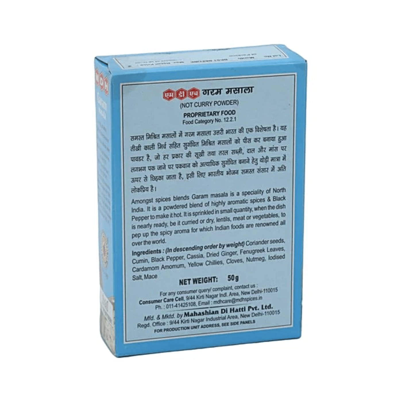MDH Garam Masala 100G