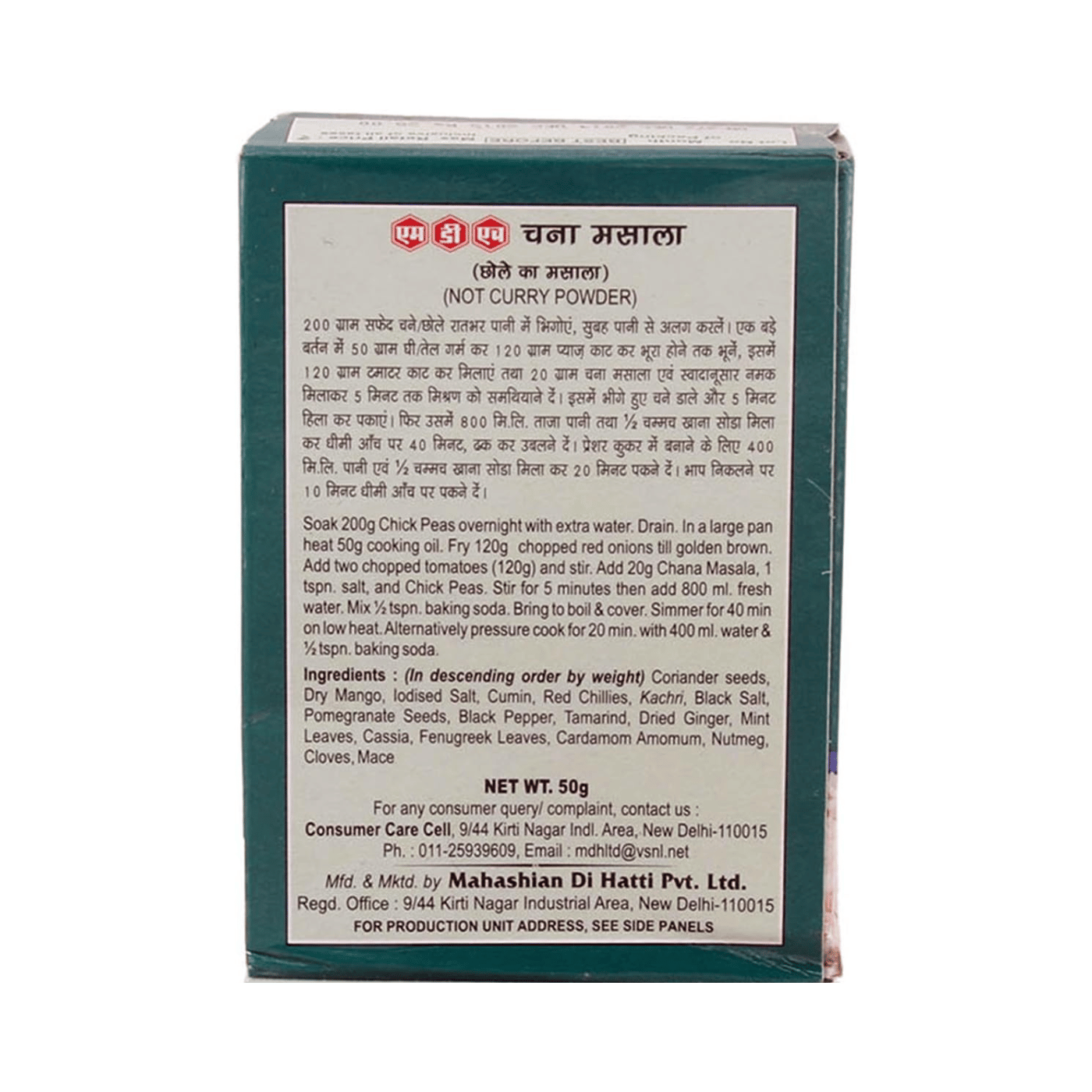 MDH Chana Masala 100 GMS
